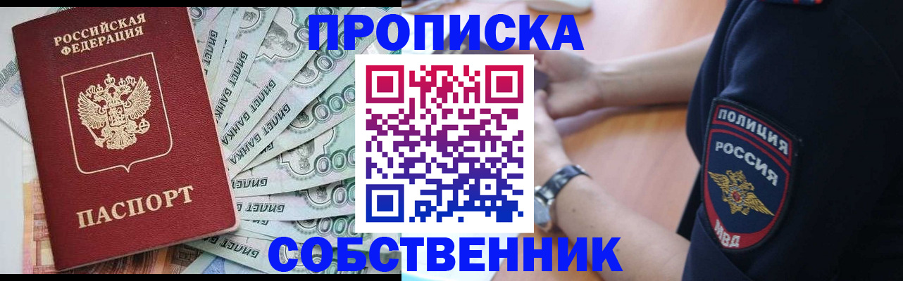 временная регистрация для всех в Канаше