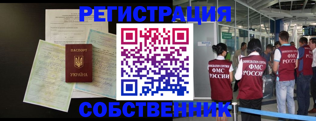 прописка в квартире в Канаше