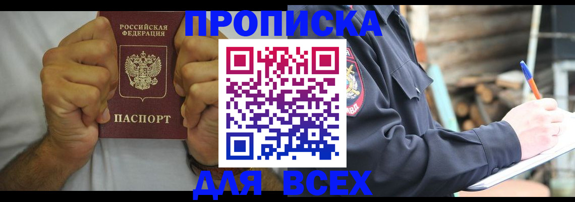 временная регистрация госуслуги в Канаше