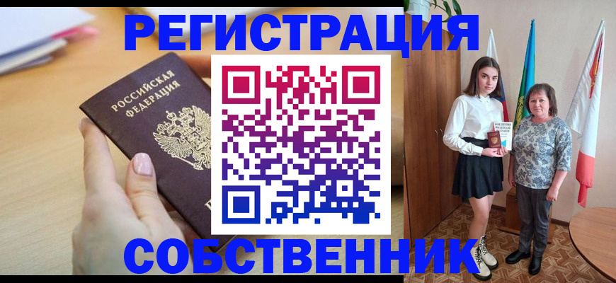 найти адрес прописки в Канаше